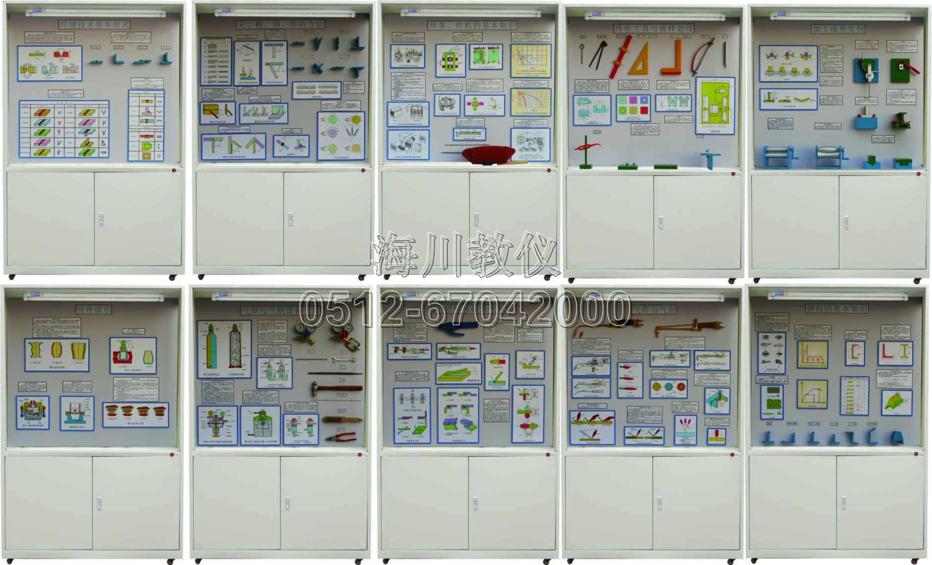 焊、铆工工艺学示教陈列柜