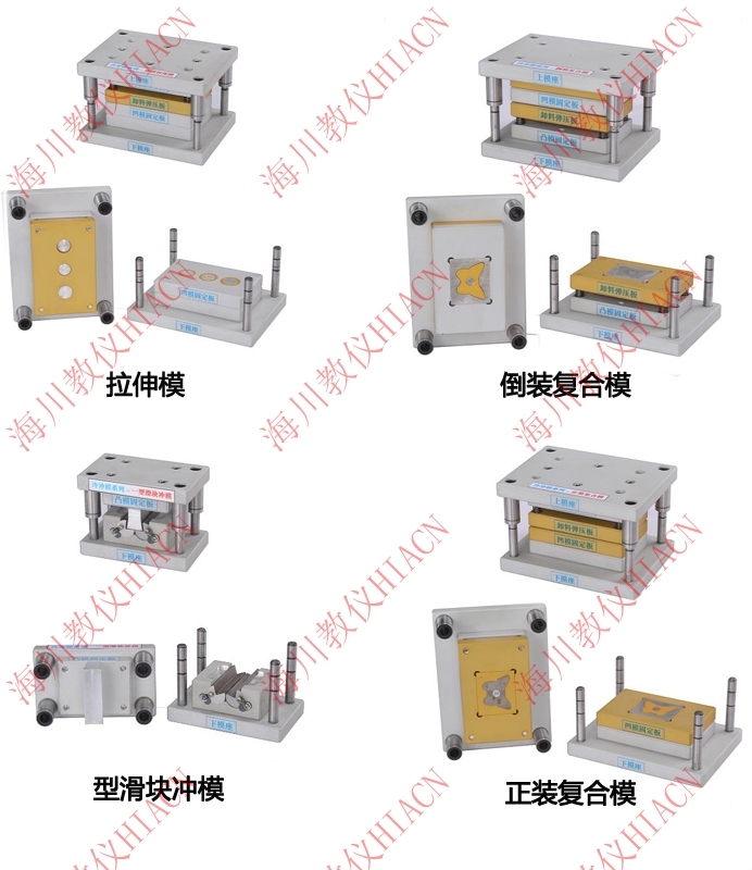 铝合金模具模型