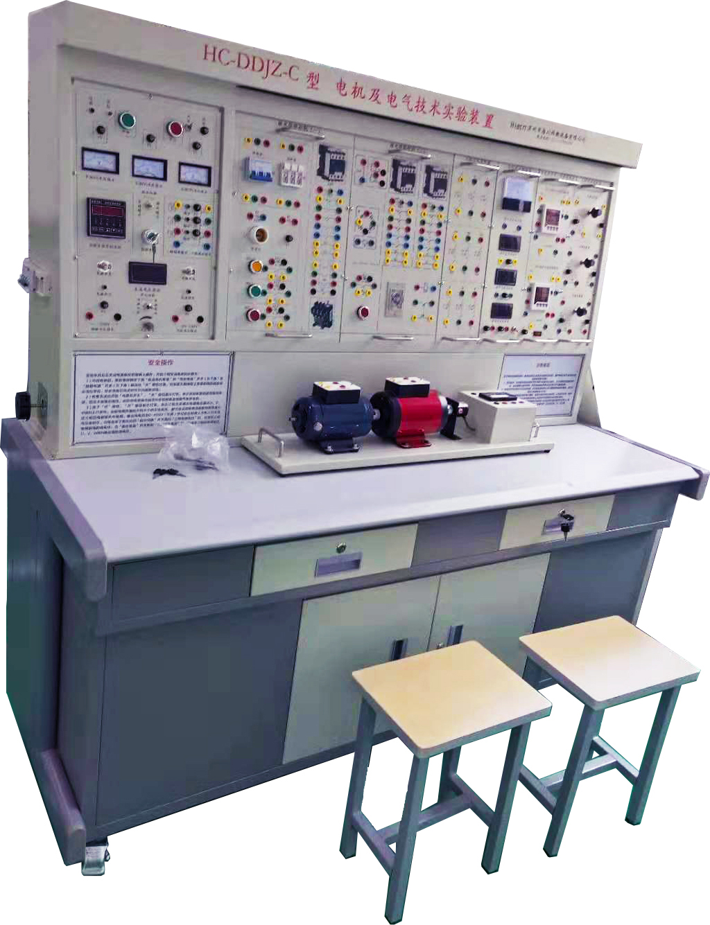  电机及电器技术实验装置 